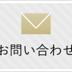 【Q&A】よくある質問をまとめました