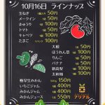 【10/16,17】福岡県久留米市、大分県別府市で「フリフルマルシェ」開催