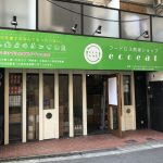 【News!!】「賞味期限切れ」専門店が登場！どんな商品が購入できる？