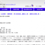 「食品ロス削減推進法」で何が変わるの？分かりやすく解説！